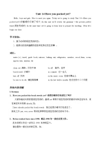 新目标九年级英语Unit14课文总结及同步练习题附答案