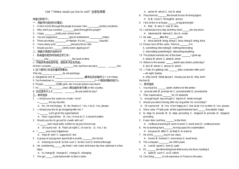 新目标九年级英语第七单元测试题第1页