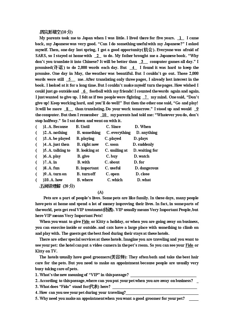 新目标九年级英语Unit 1单元测试题02