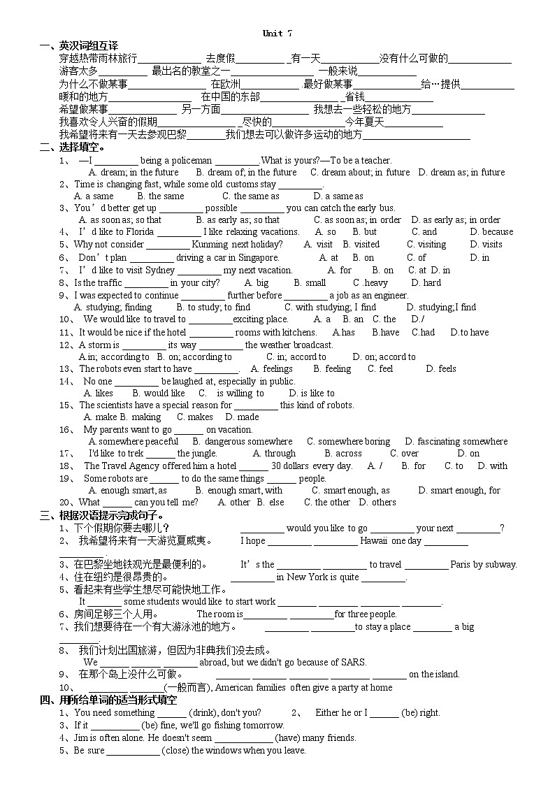 新目标九年级英语第七单元基础练习题第1页