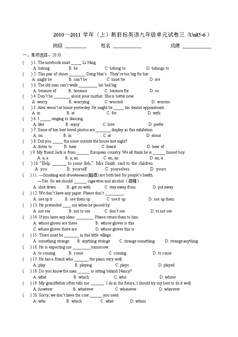 新目标九年级Unit5-6测试题1第1页