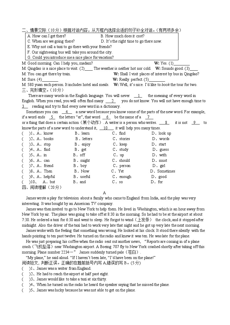 新目标九年级Unit5-6测试题1第2页