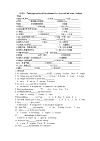 新目标九年级Unit3测试题