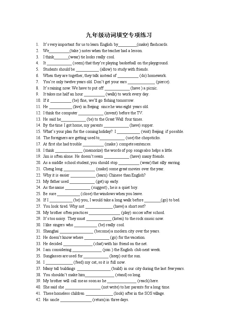 新目标九年级英语1-15单元动词填空专练01