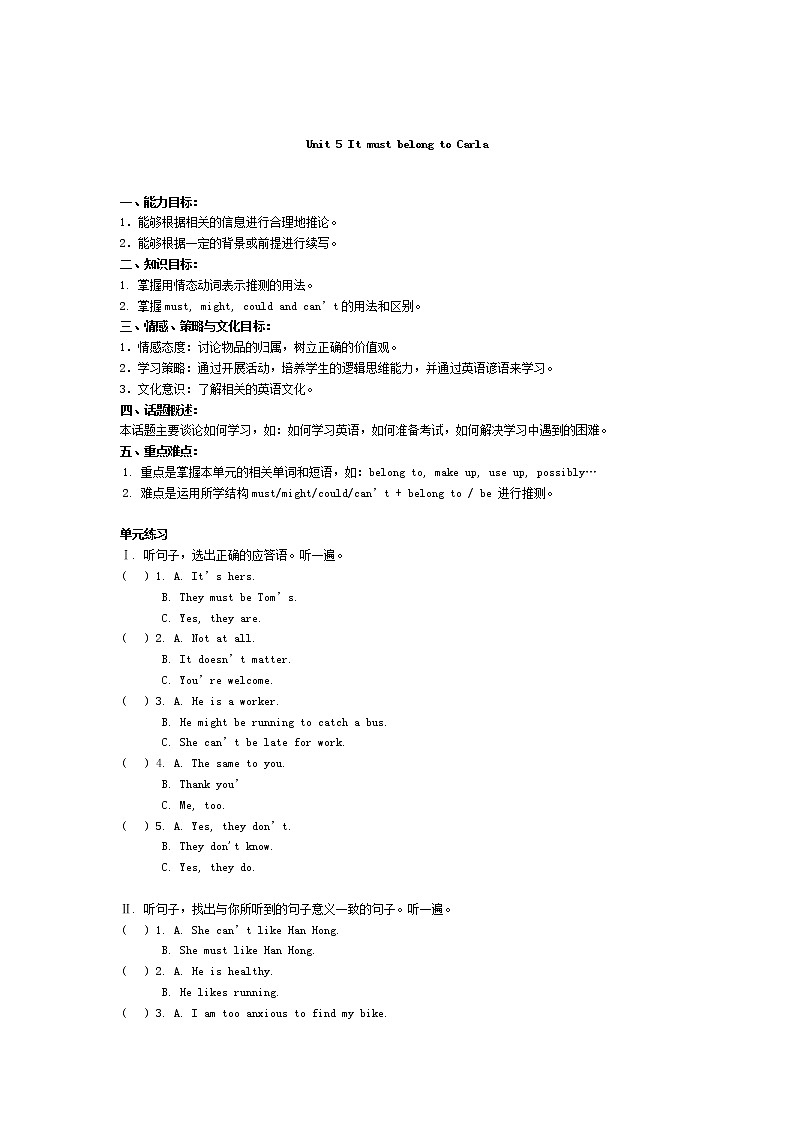 新目标九年级英语第五单元练习题及答案01