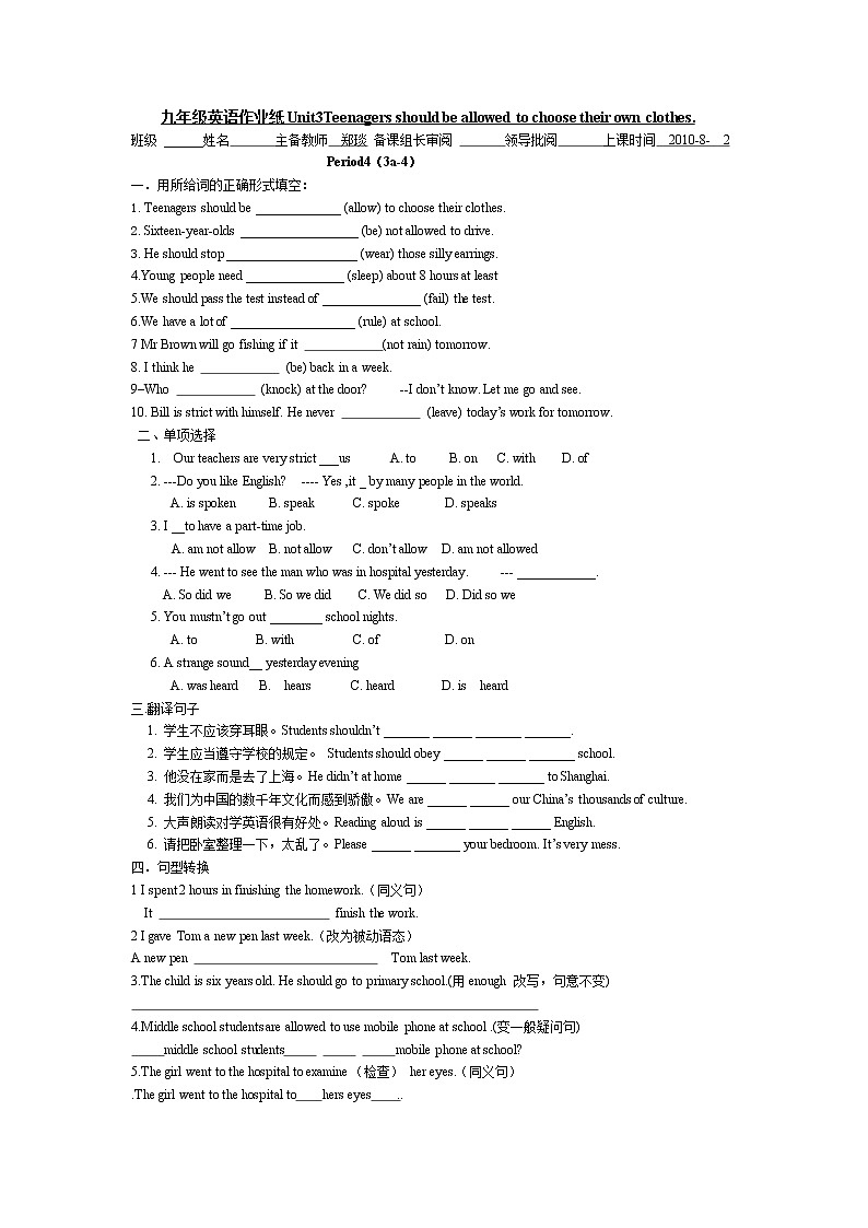 新目标九年级Unit 3练习题第1页