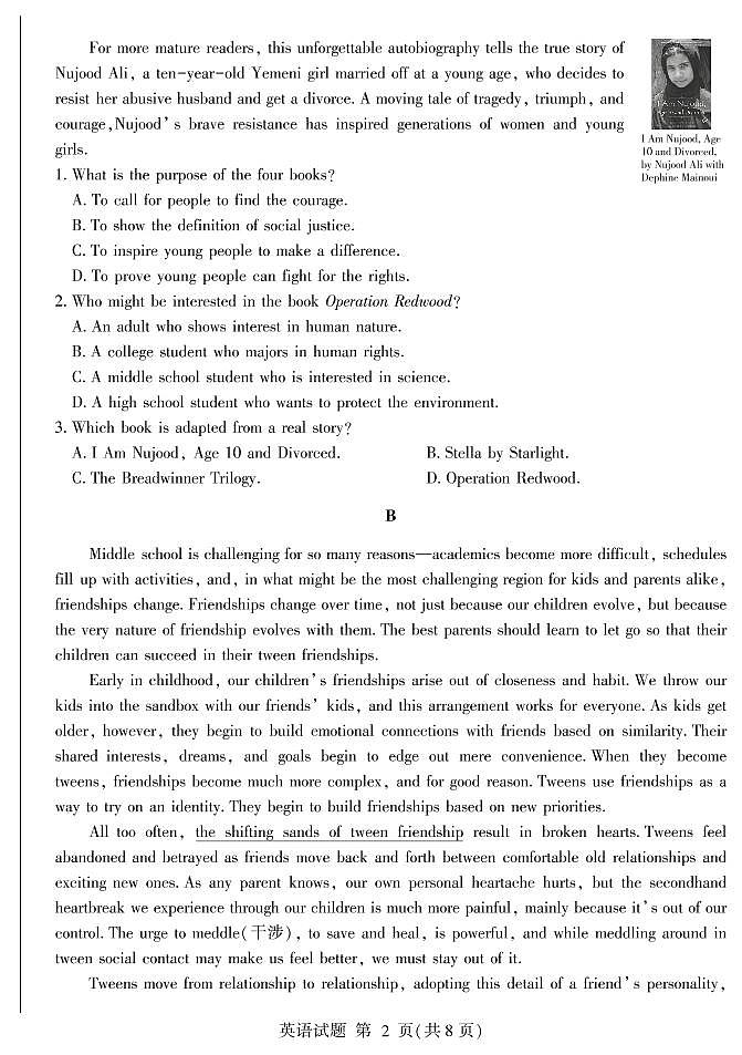 2020年6月山东省临沂枣庄高三联考（临沂二、枣庄三调）英语试题含答案第2页