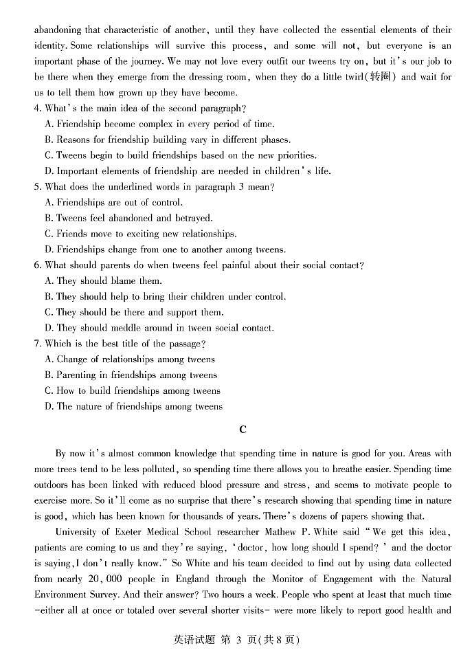 2020年6月山东省临沂枣庄高三联考（临沂二、枣庄三调）英语试题含答案第3页