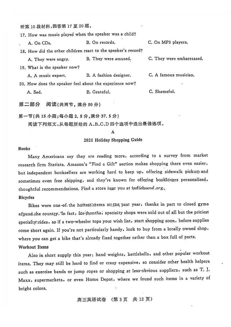 福建省福州市2021-2022学年高三上学期期末质量抽检英语试卷及答案03