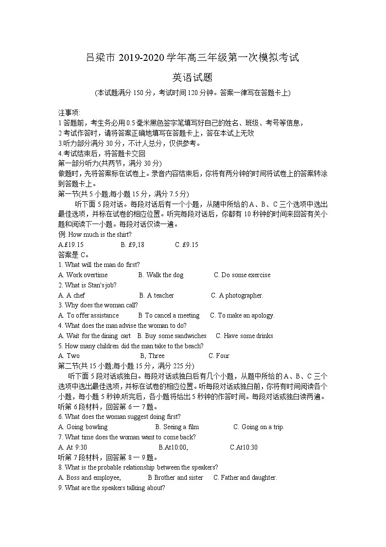 山西省吕梁市2020届高三上学期第一次模拟考试英语试题Word版（含听力）01