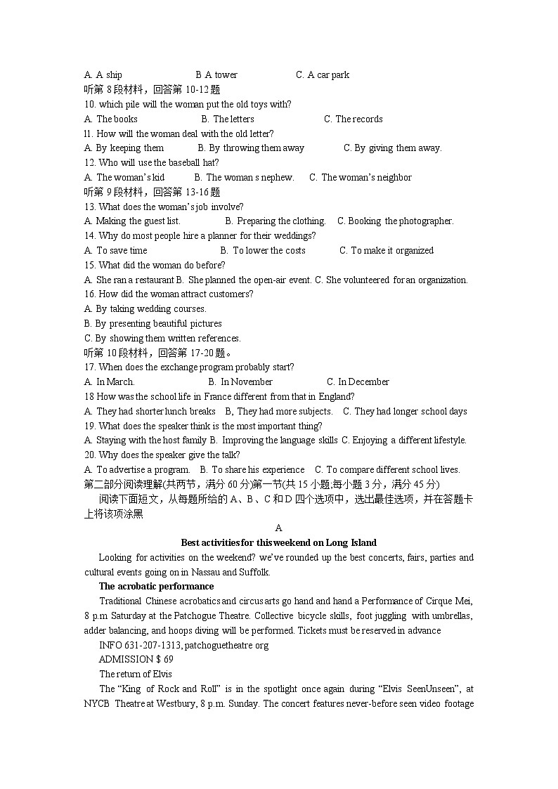 山西省吕梁市2020届高三上学期第一次模拟考试英语试题Word版（含听力）02