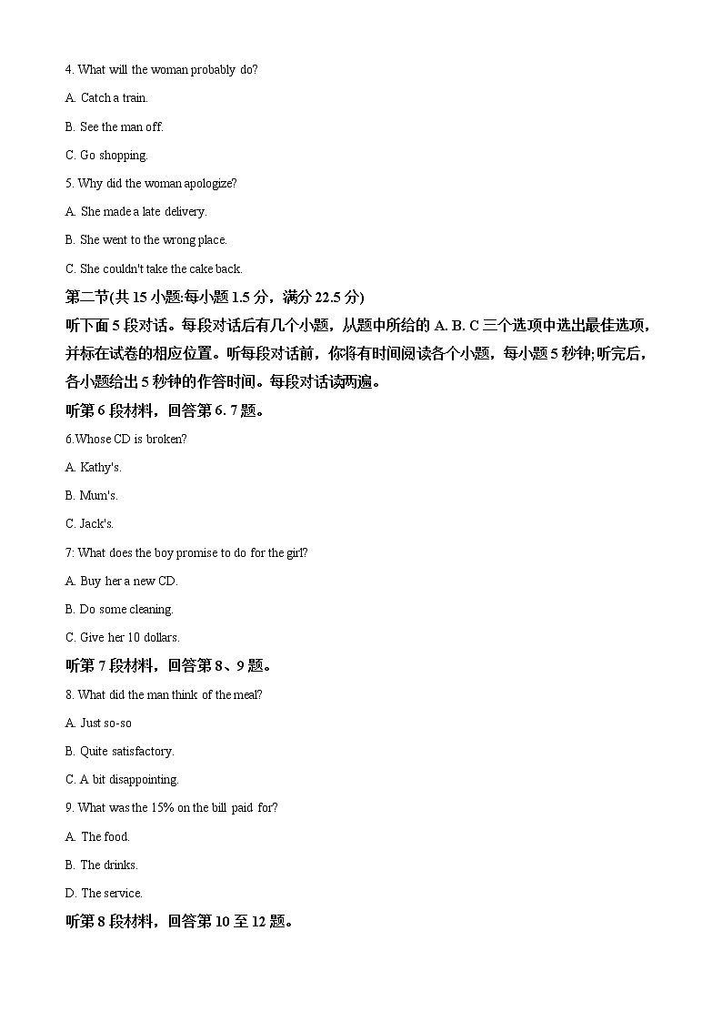重庆市第一中学2021届高三高考第一次适应性考试英语试题 Word版含解析第2页