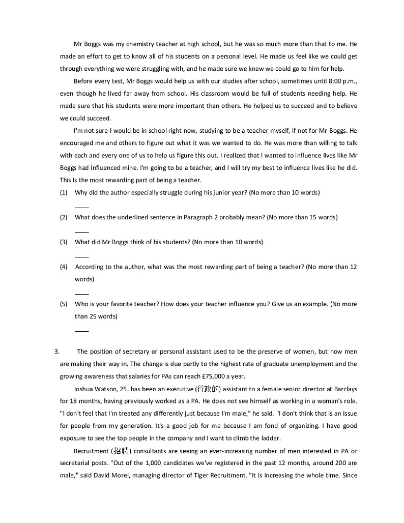 2021年高考英语精品试题专题13 阅读表达 训练6第2页