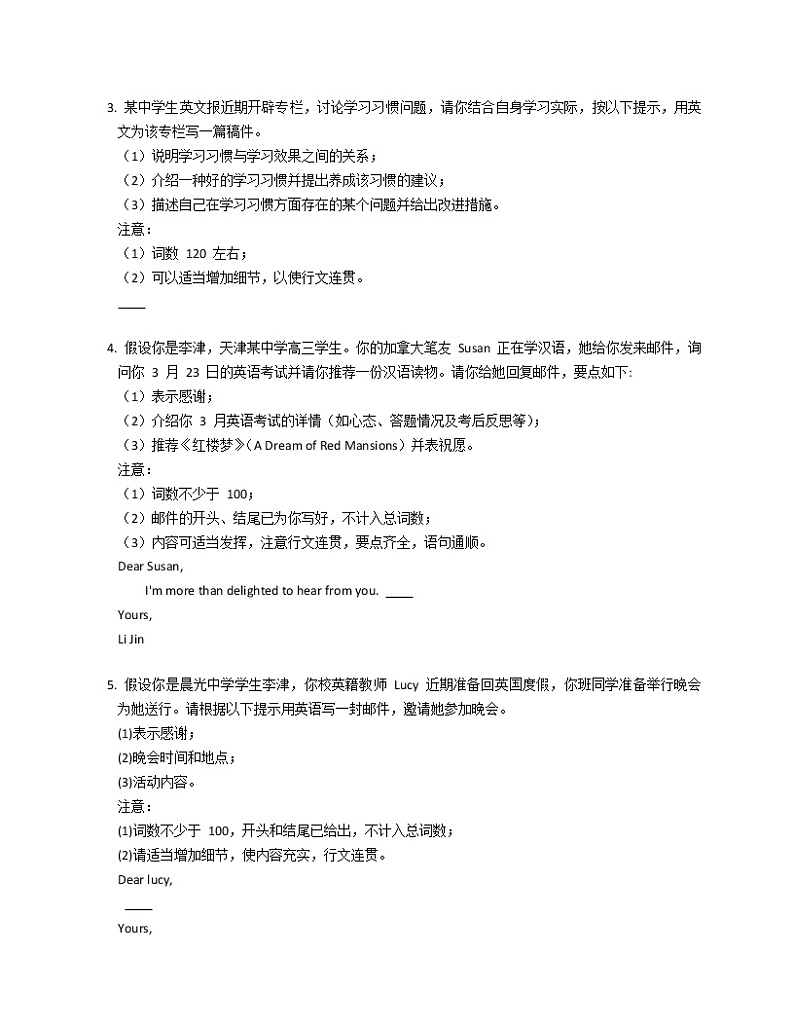 2021年高考英语精品试题专题14 书面表达 训练5第2页