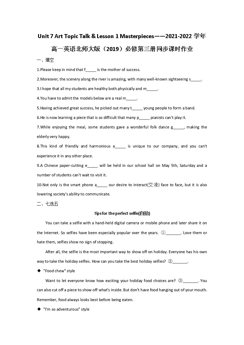 Unit 7 Art Topic Talk & Lesson 1 Masterpieces——2021-2022学年高一英语北师大版（2019）必修第三册同步课时作业 练习01