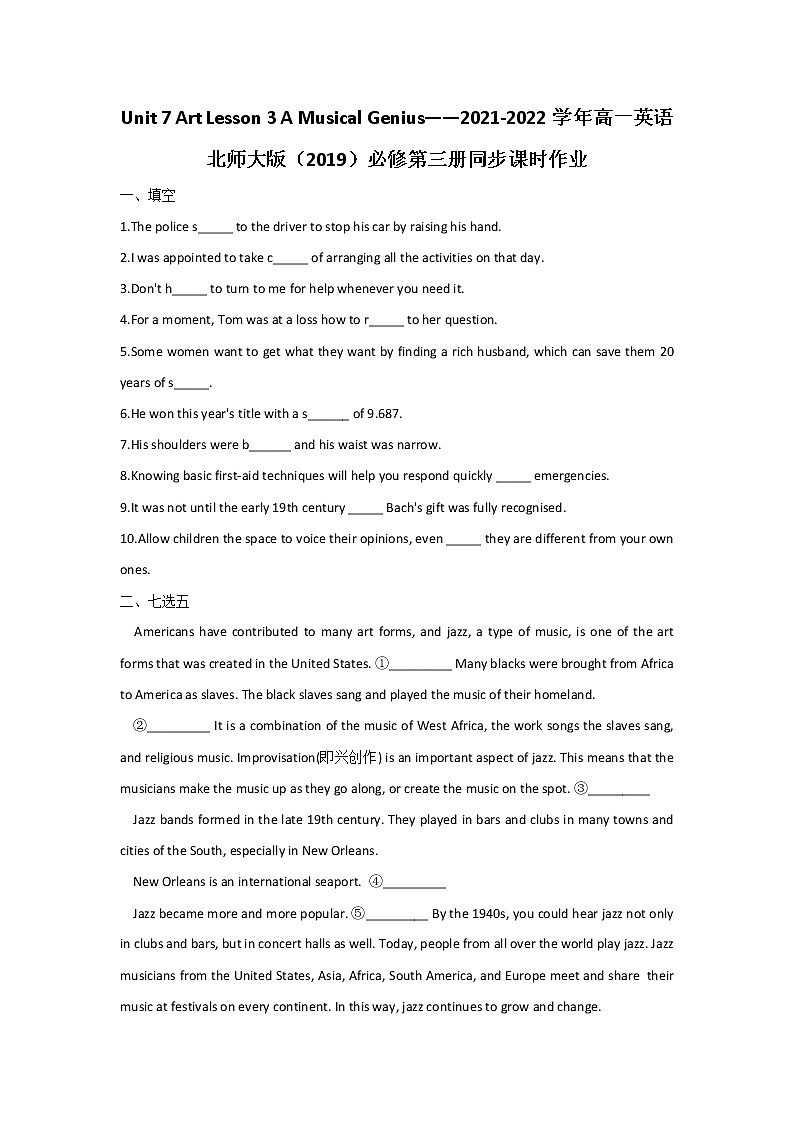 Unit 7 Art Lesson 3 A Musical Genius——2021-2022学年高一英语北师大版（2019）必修第三册同步课时作业 练习01