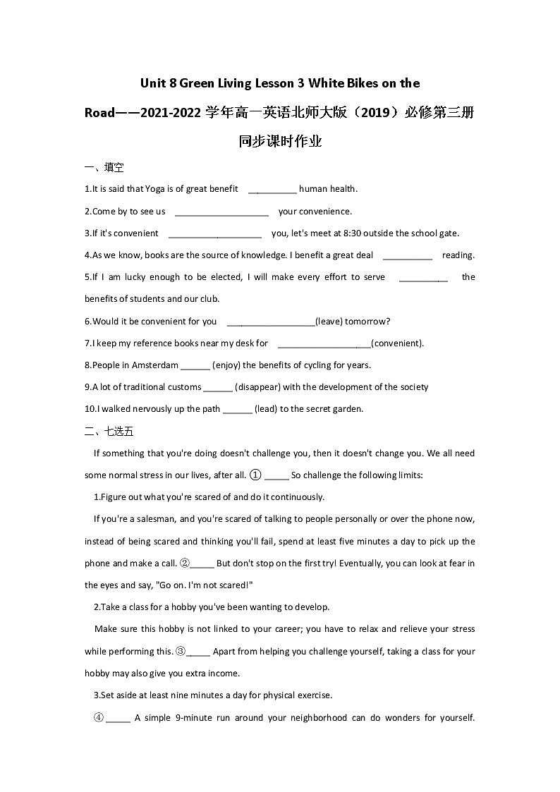 Unit 8 Green Living Lesson 3 White Bikes on the Road——2021-2022学年高一英语北师大版（2019）必修第三册同步课时作业第1页