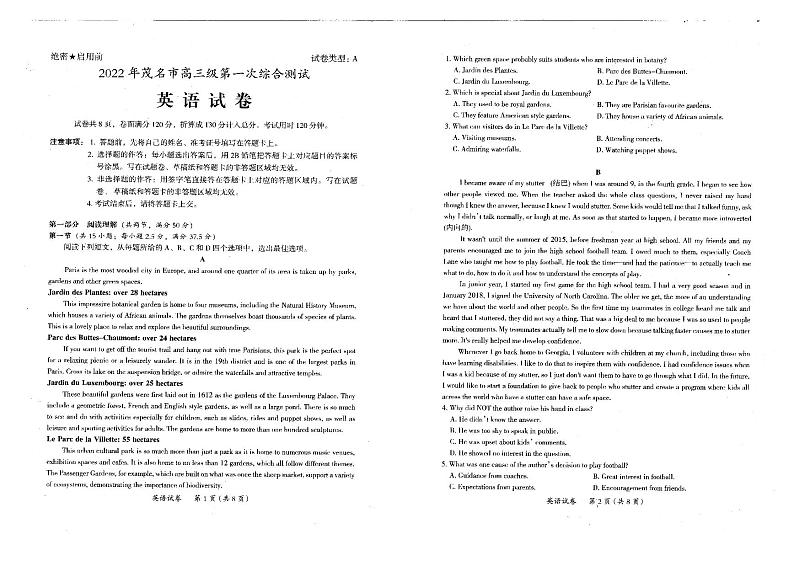 2022届广东省茂名市高三第一次综合测试（一模）英语试题含答案第1页