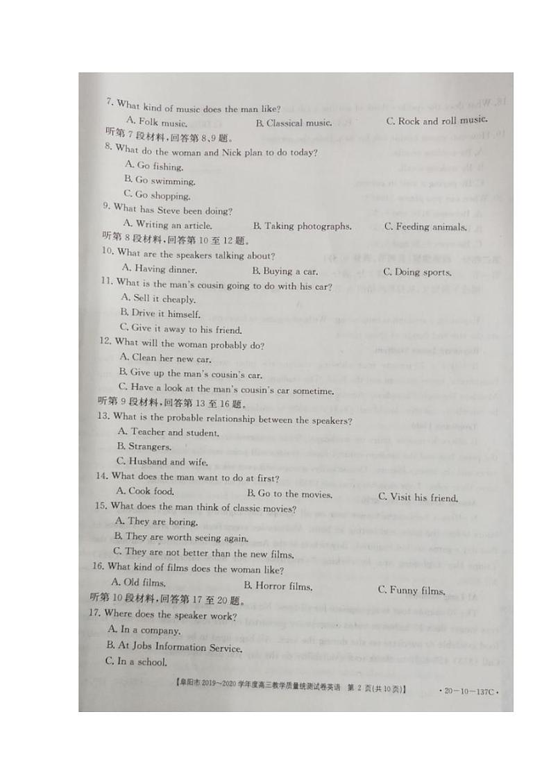 安徽省阜阳市2020届高三上学期期末教学质量统测（一模）英语试题含答案02