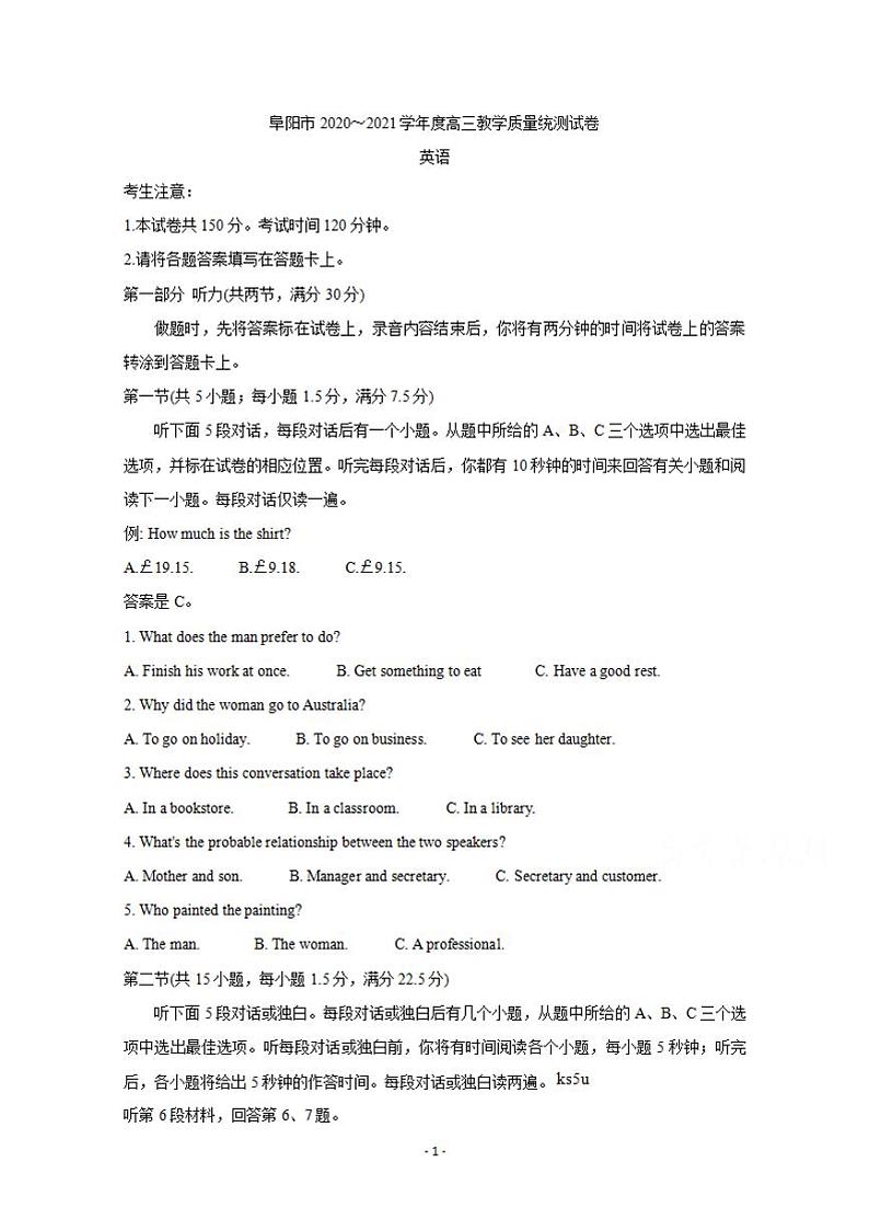 安徽省阜阳市2021届高三上学期教学质量统测（一模）英语试题含答案01
