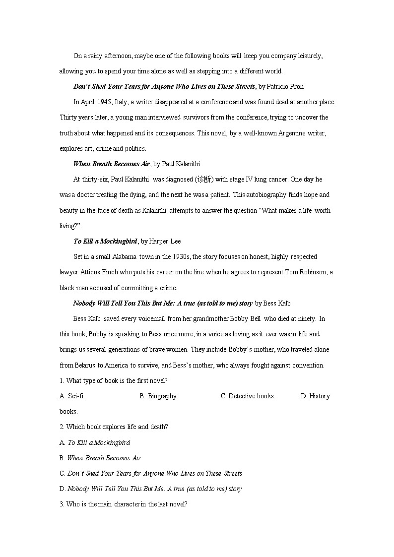 重庆育才中学高2021届高三一诊英语试题 Word版含解析03