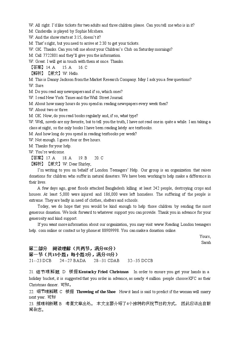 山西省吕梁市2021届高三上学期第一次模拟考试英语试题（含听力，PDF）02