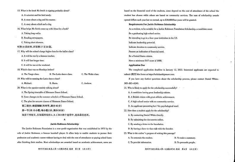 2022届广西柳州市高三上学期第一次模拟考试英语（无答案）练习题02