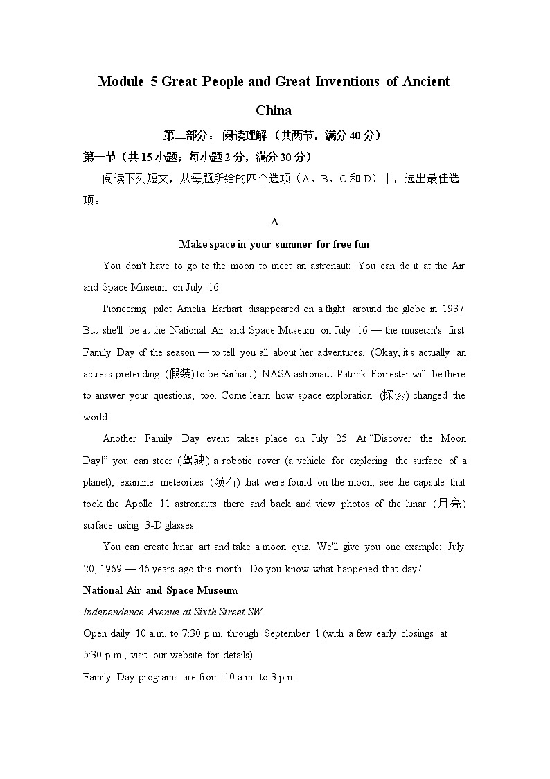 Module 5 Great People and Great Inventions of Ancient China单元测试题 101