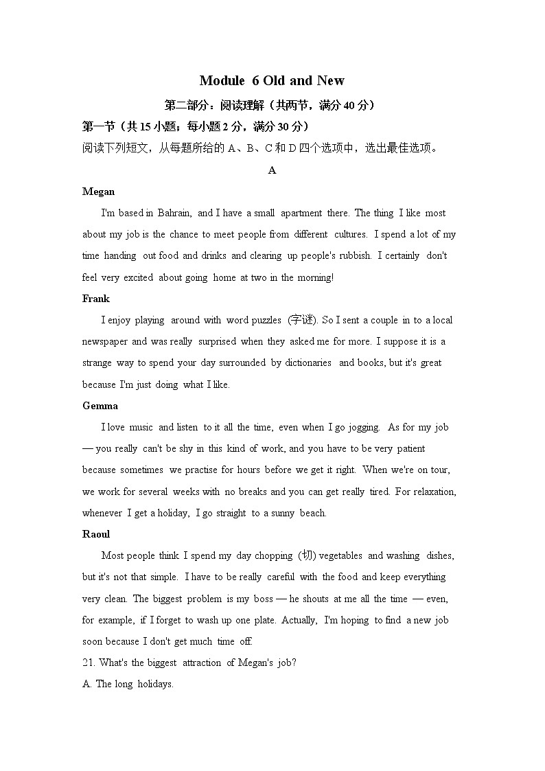 Module 6 Old and New 单元测试题 1第1页