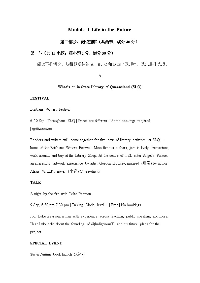 Module 1 Life in the Future单元测试题 101