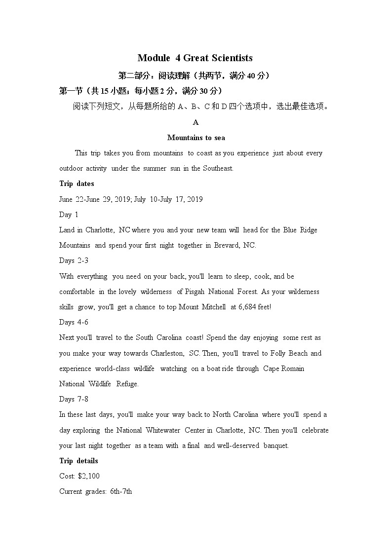 Module 4 Great Scientists 单元测试题 201