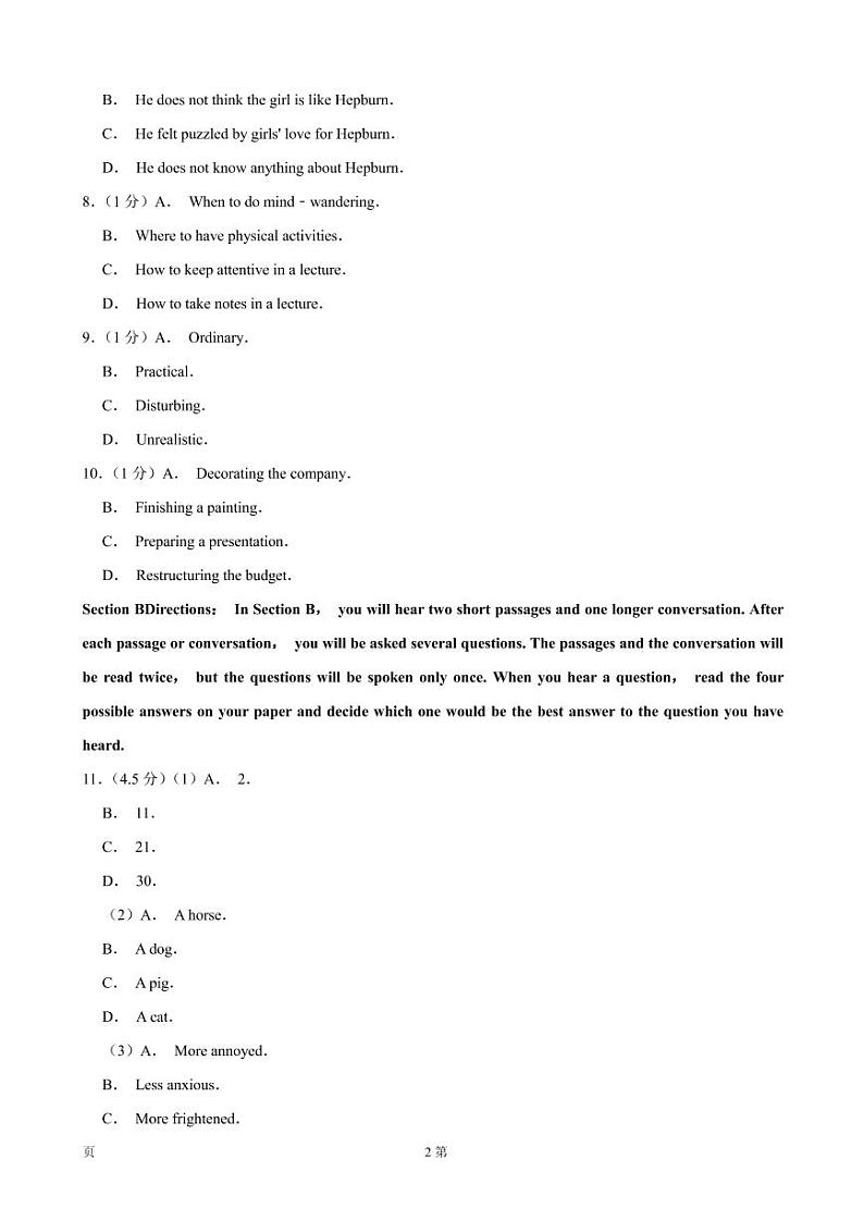 2020届上海市黄浦区高三上学期期末调研测试英语试题（PDF版）02