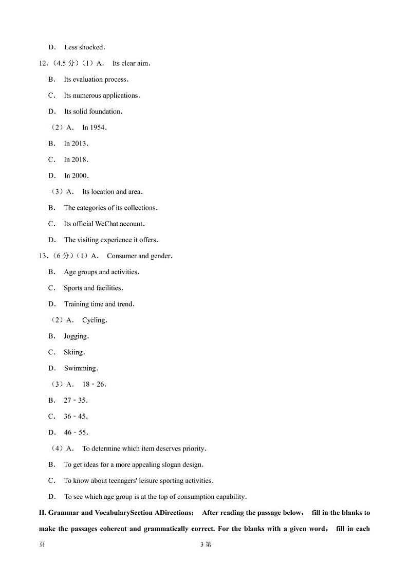 2020届上海市黄浦区高三上学期期末调研测试英语试题（PDF版）03
