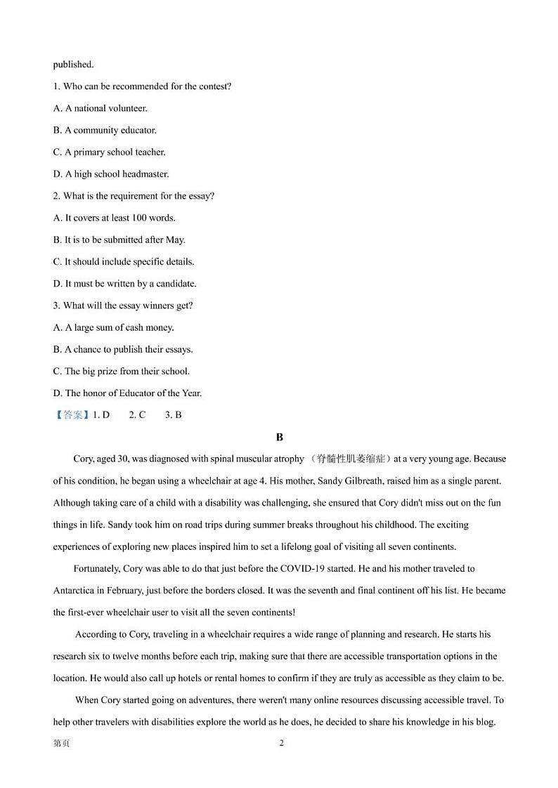 2021届山东省聊城市高三上学期期末英语试题 PDF版02