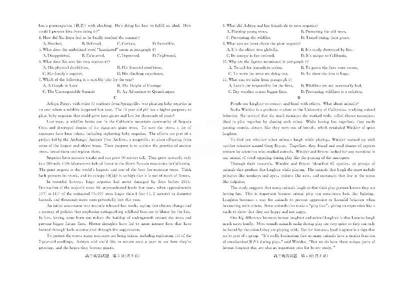 22届山东枣庄一调高三期末考试英语及答案练习题第2页