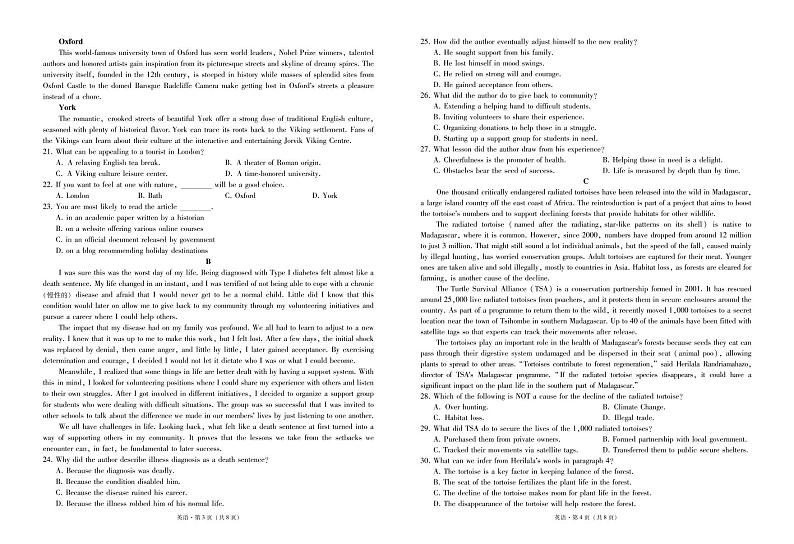 重庆市第一中学2021-2022学年高三上学期第三次月考英语试题02