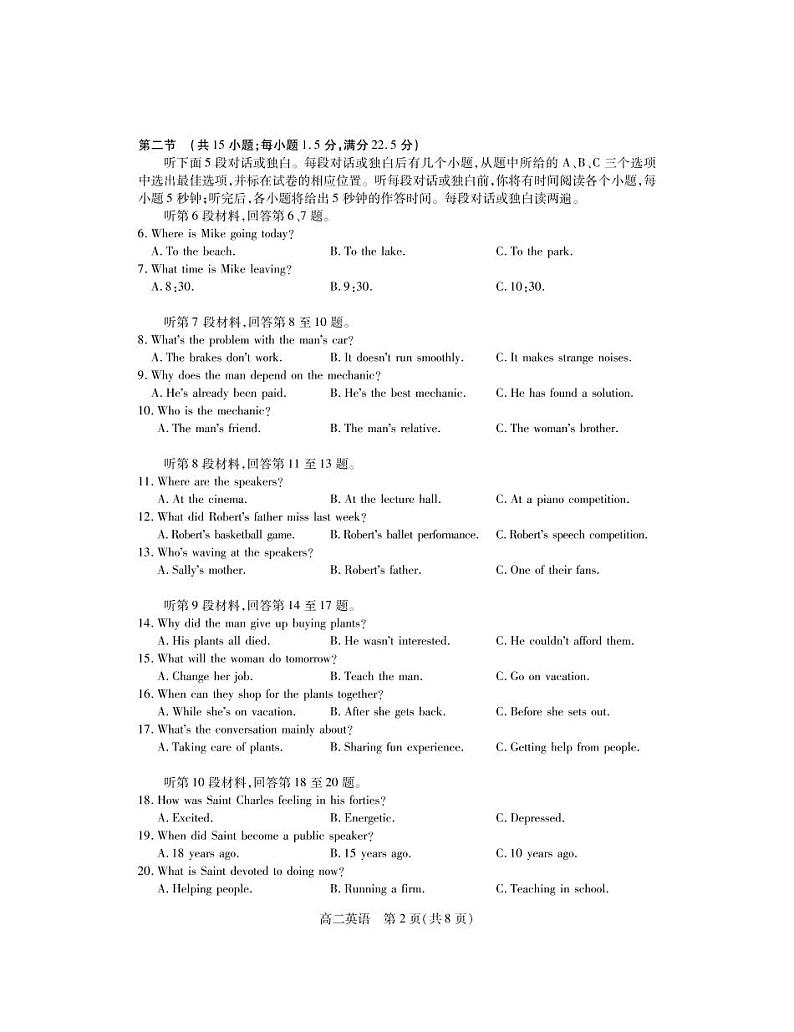 湖北省广水市实验高级中学2021-2022学年高二元月期末考试英语试卷（PDF版）02
