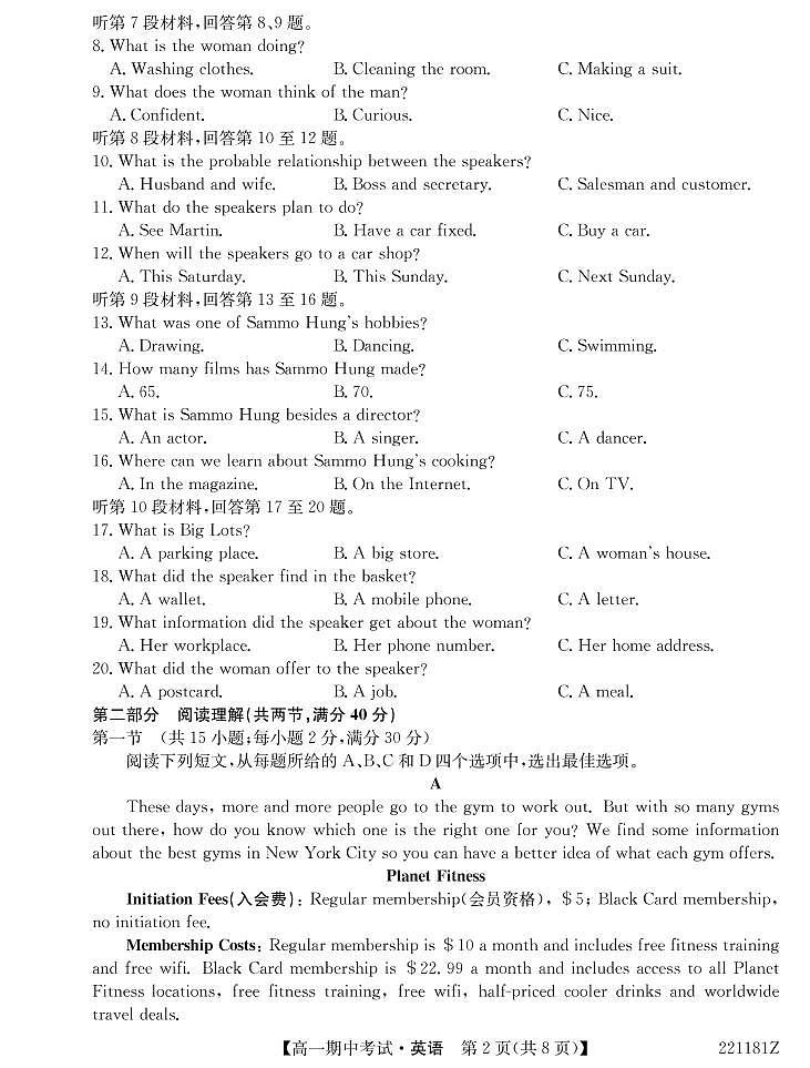 2021-2022学年云南省曲靖市会泽县高一上学期期中考试英语试卷（PDF版）02