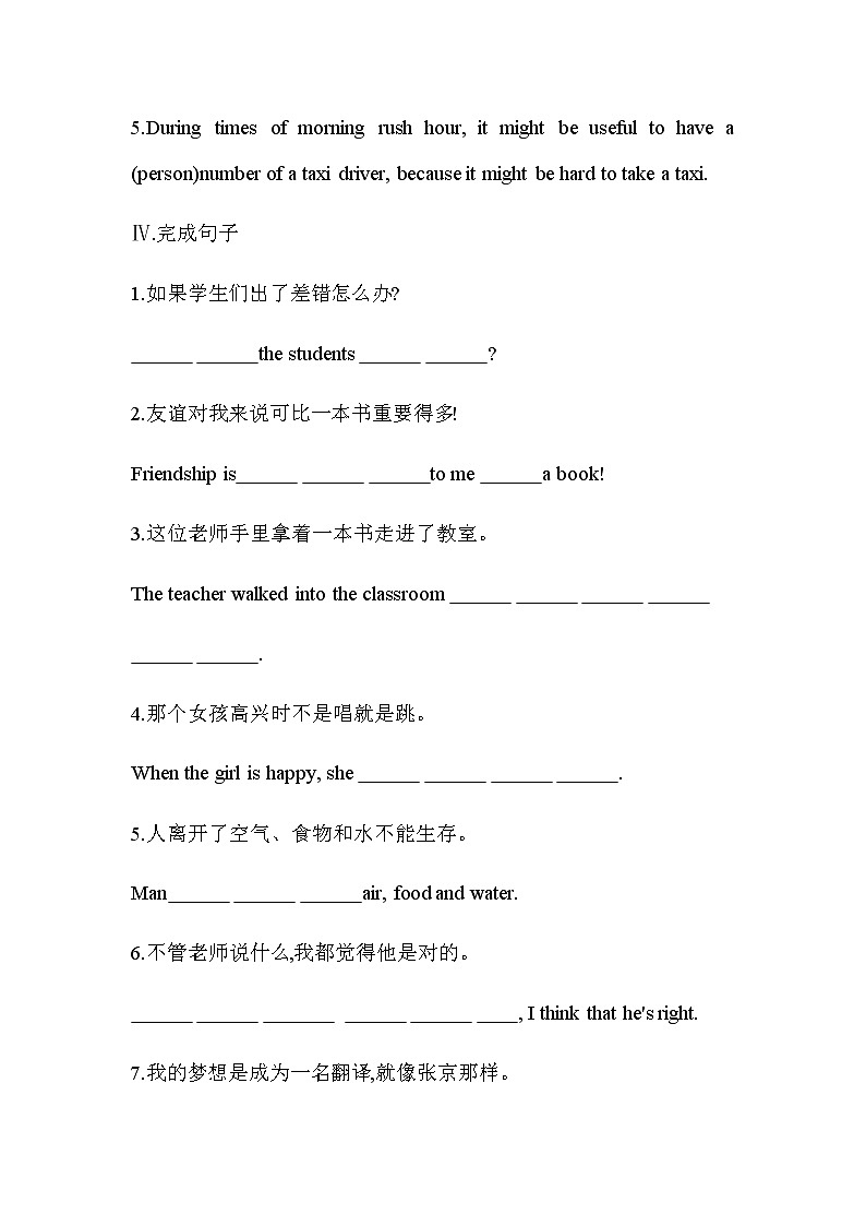 WELCOME UNIT Part 3-2022版英语必修第一册人教版（2019） 同步练习 （Word含解析）03