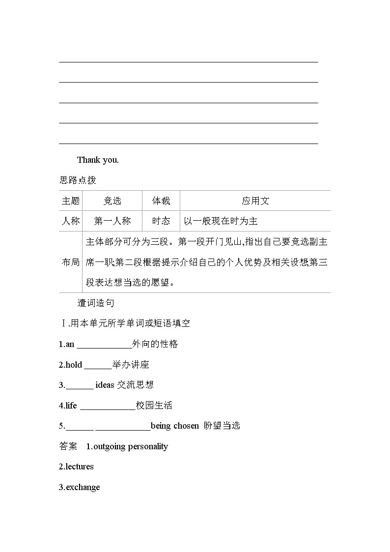 WELCOME UNIT Part 4-2022版英语必修第一册人教版（2019） 同步练习 （Word含解析）02