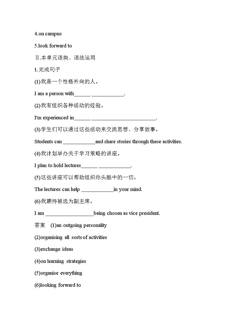 WELCOME UNIT Part 4-2022版英语必修第一册人教版（2019） 同步练习 （Word含解析）03