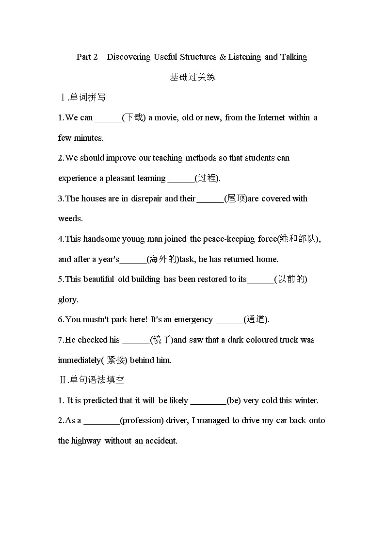 UNIT 1 CULTURAL HERITAGE Part 2-2022版英语必修第二册人教版（2019） 同步练习 （Word含解析）01