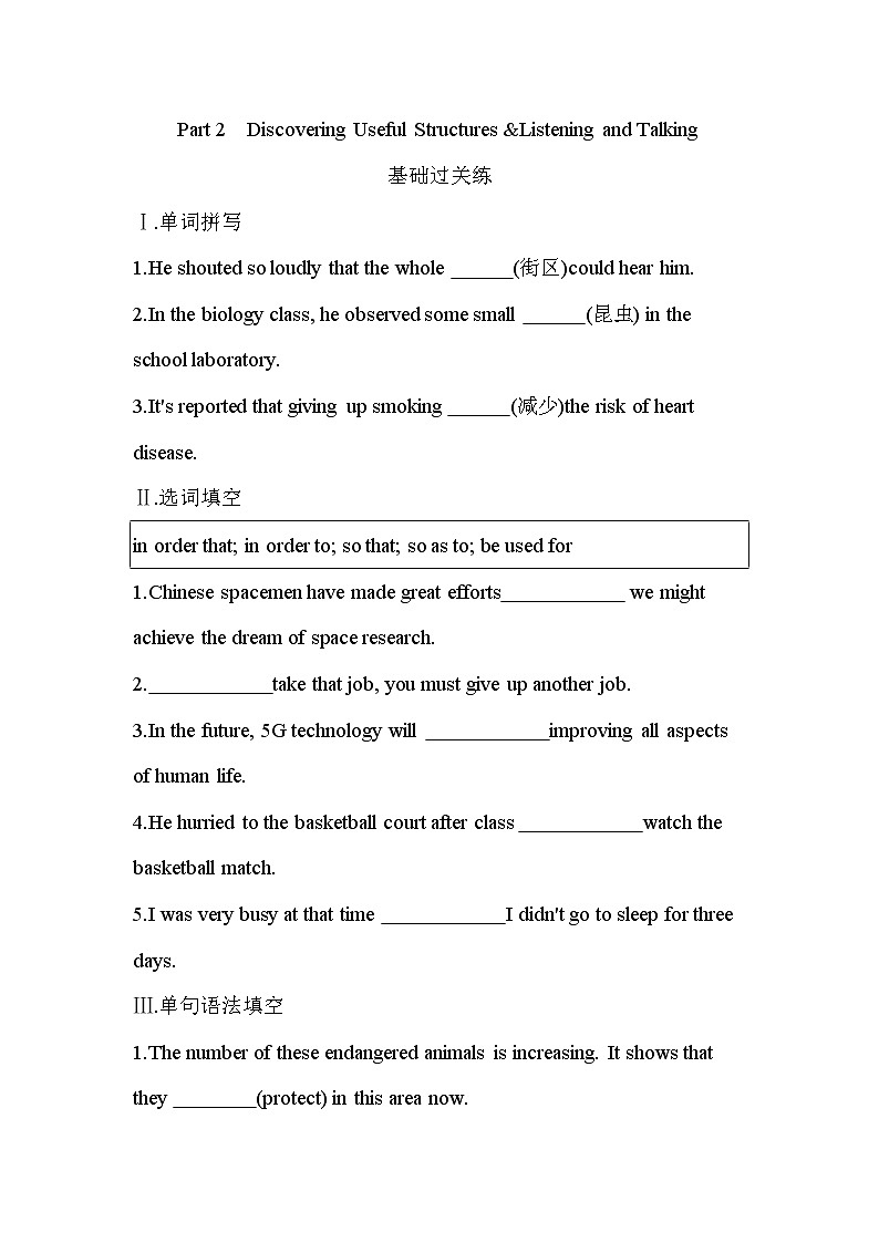 UNIT 2 WILDLIFE PROTECTION Part 2-2022版英语必修第二册人教版（2019） 同步练习 （Word含解析）01