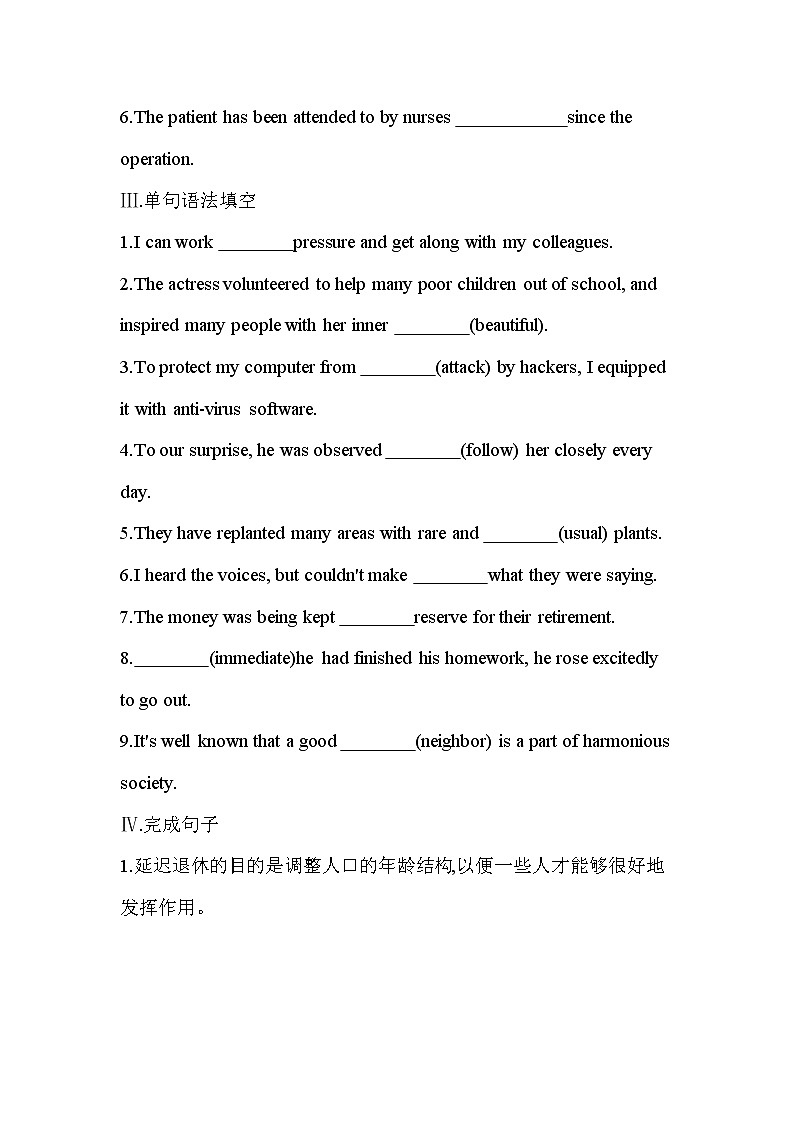 UNIT 2 WILDLIFE PROTECTION Part 3-2022版英语必修第二册人教版（2019） 同步练习 （Word含解析）02