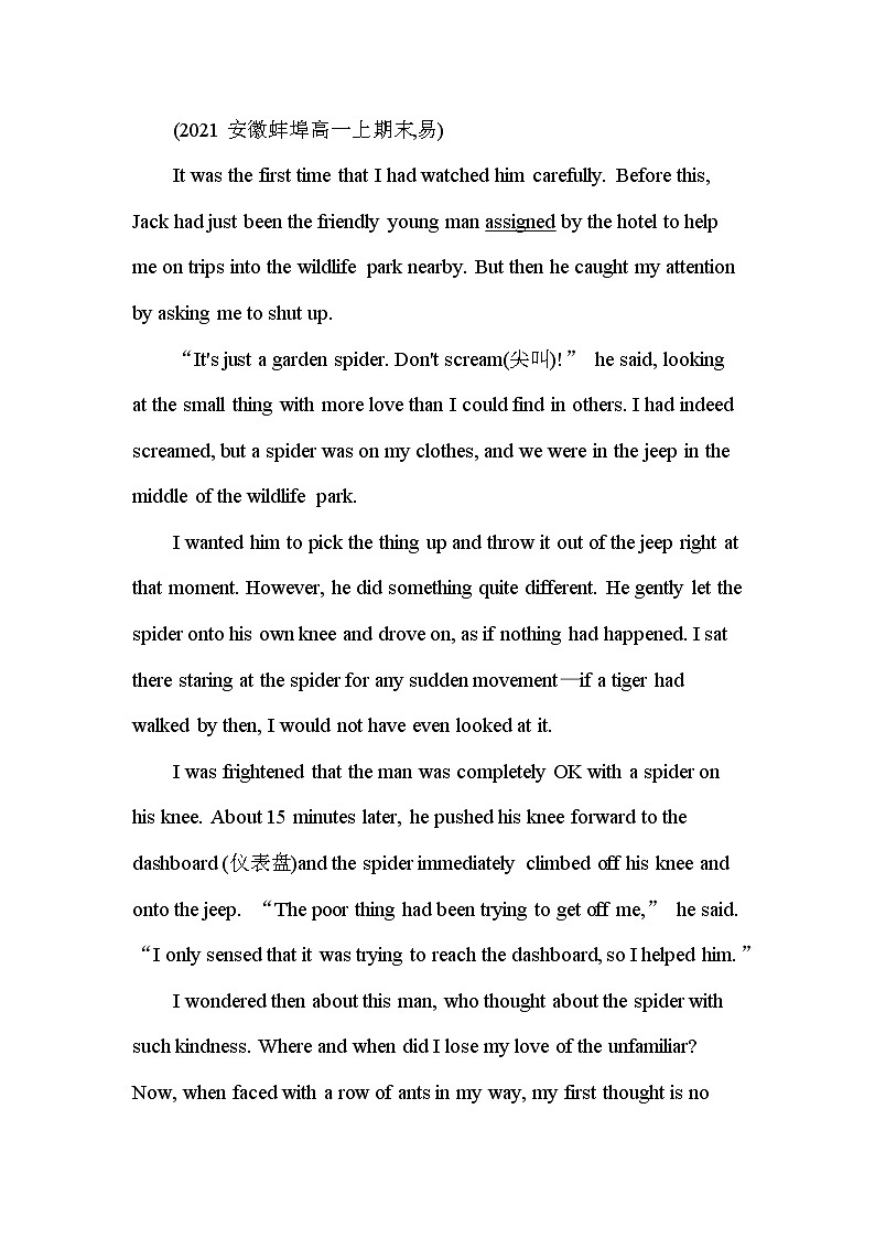 UNIT 2 WILDLIFE PROTECTION 检测卷-2022版英语必修第二册人教版（2019） 同步练习 （Word含解析）03