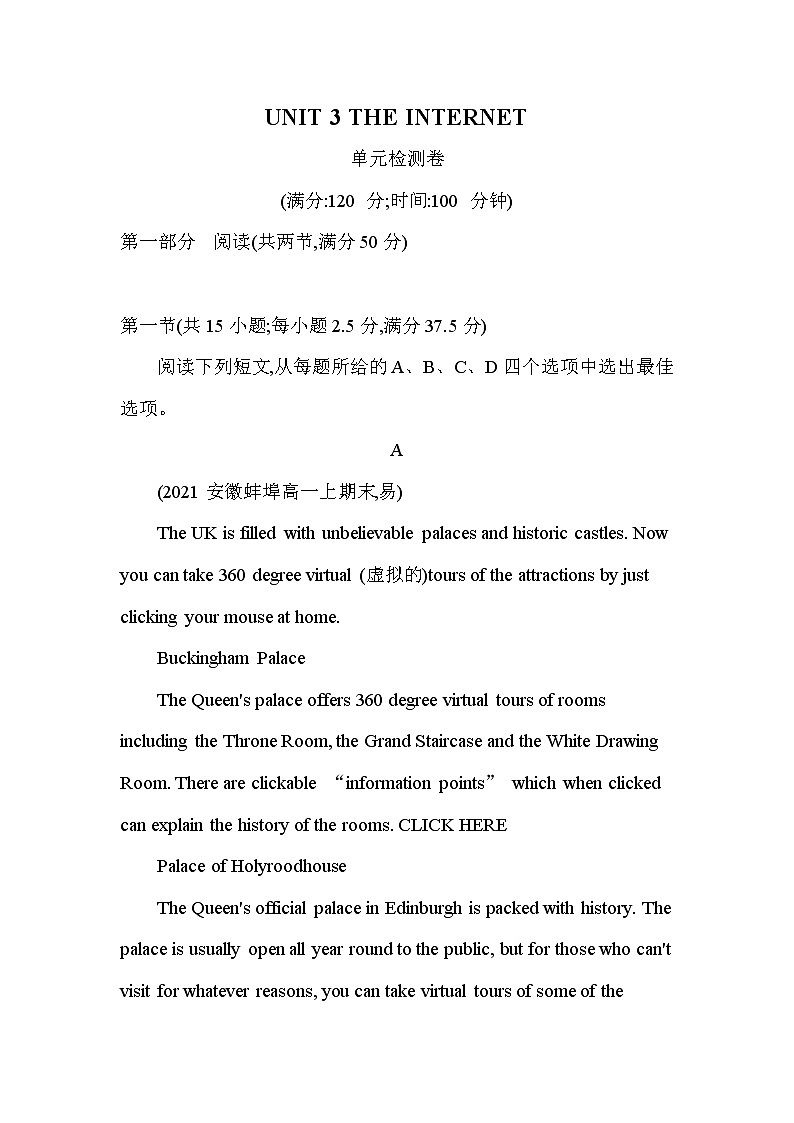 UNIT 3 THE INTERNET 检测卷-2022版英语必修第二册人教版（2019） 同步练习 （Word含解析）01