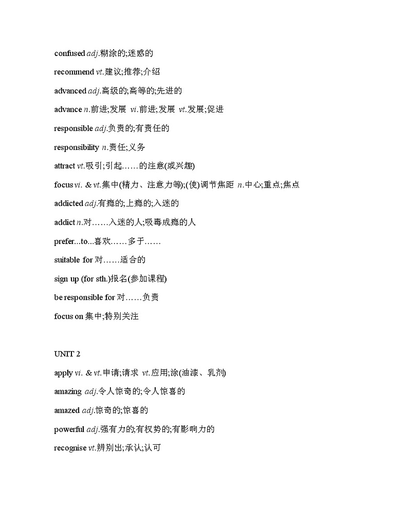 考前必备单词-2022版英语必修第一册人教版（2019） 同步练习 （Word含解析）02