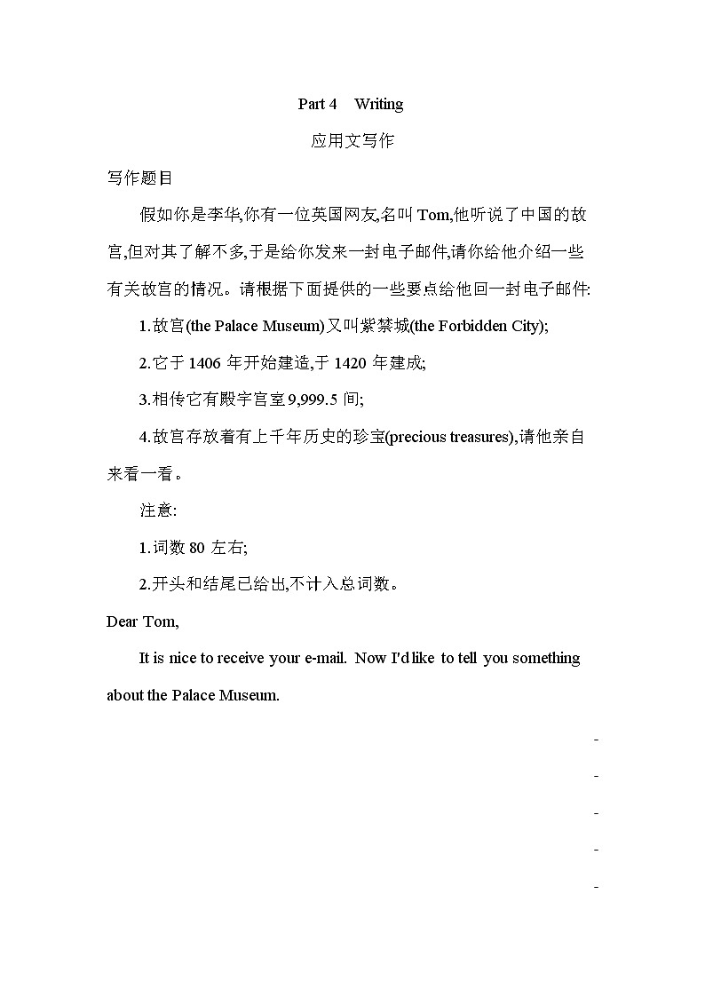 UNIT 4　HISTORY AND TRADITIONS Part 4-2022版英语必修第二册人教版（2019） 同步练习 （Word含解析）01