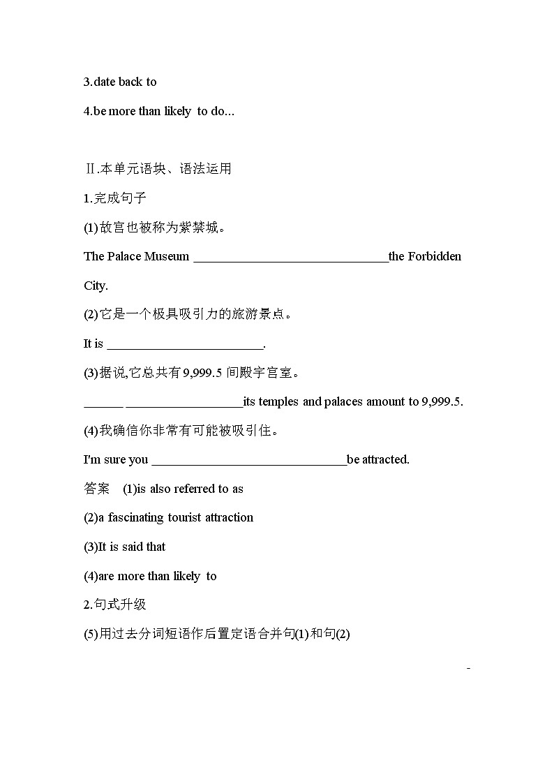 UNIT 4　HISTORY AND TRADITIONS Part 4-2022版英语必修第二册人教版（2019） 同步练习 （Word含解析）03