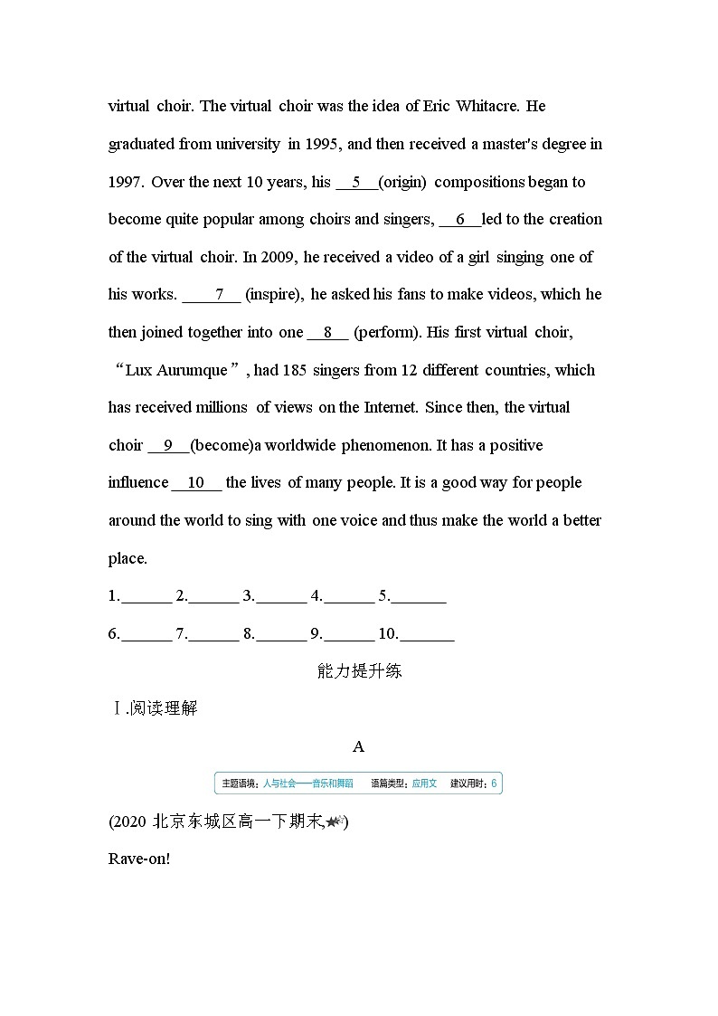 UNIT 5　MUSIC Part 1-2022版英语必修第二册人教版（2019） 同步练习 （Word含解析）　03